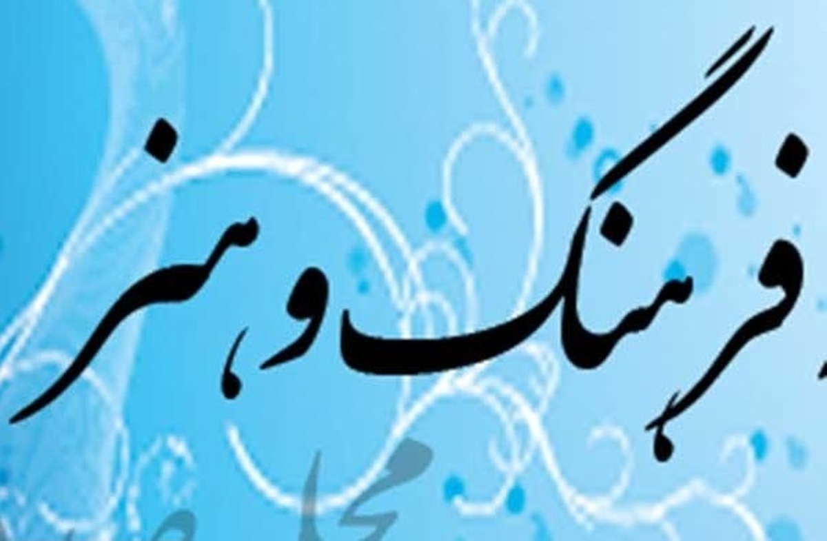 سهم اقتصاد فرهنگ در ایران کمتر از یک درصد است