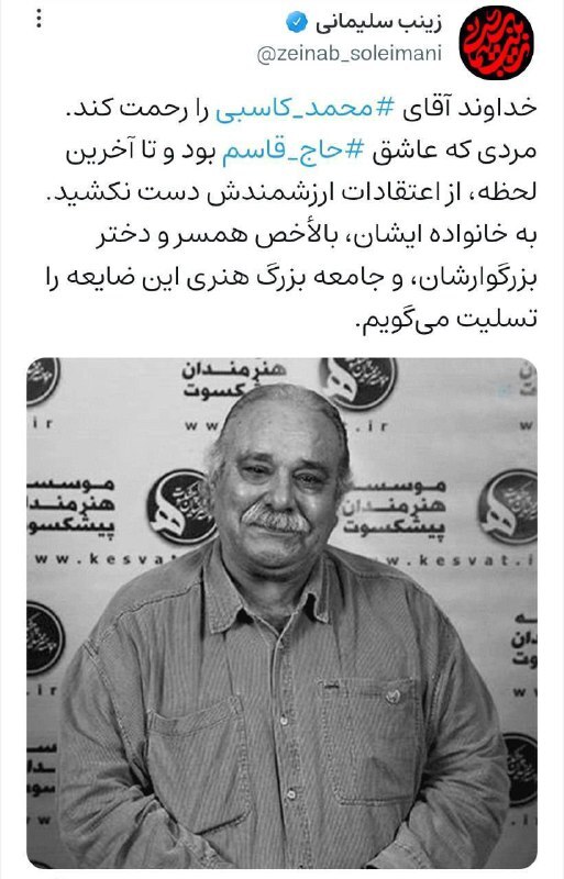 زینب سلیمانی/// زینب سلیمانی///