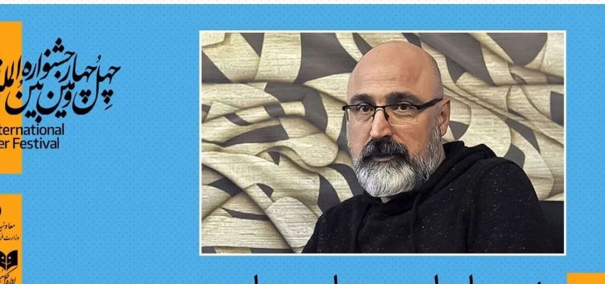 عباس غفاری مدیر اجرایی جشنواره تئاتر فجر شد