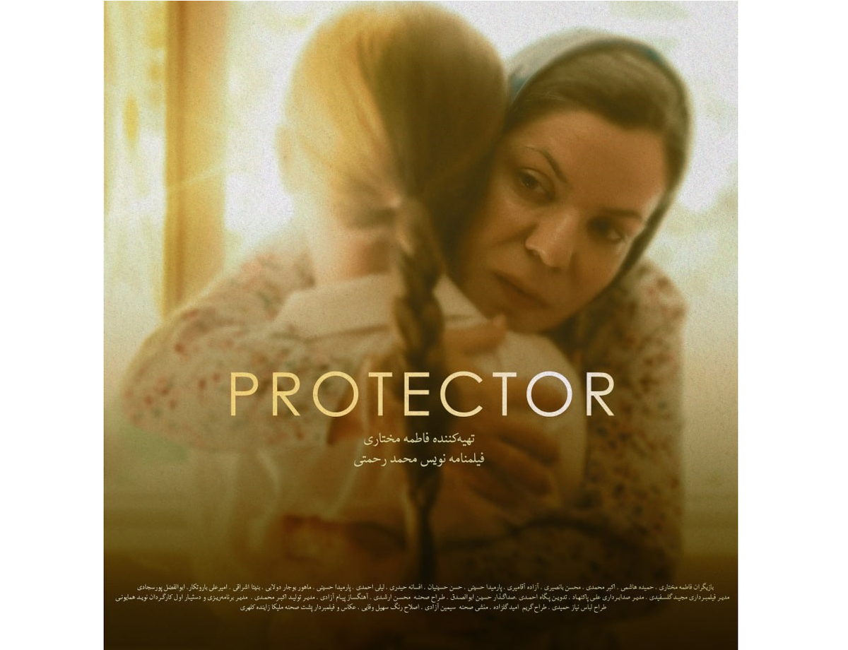 رونمایی از پوستر رسمی فیلم کوتاه «پناهنده»