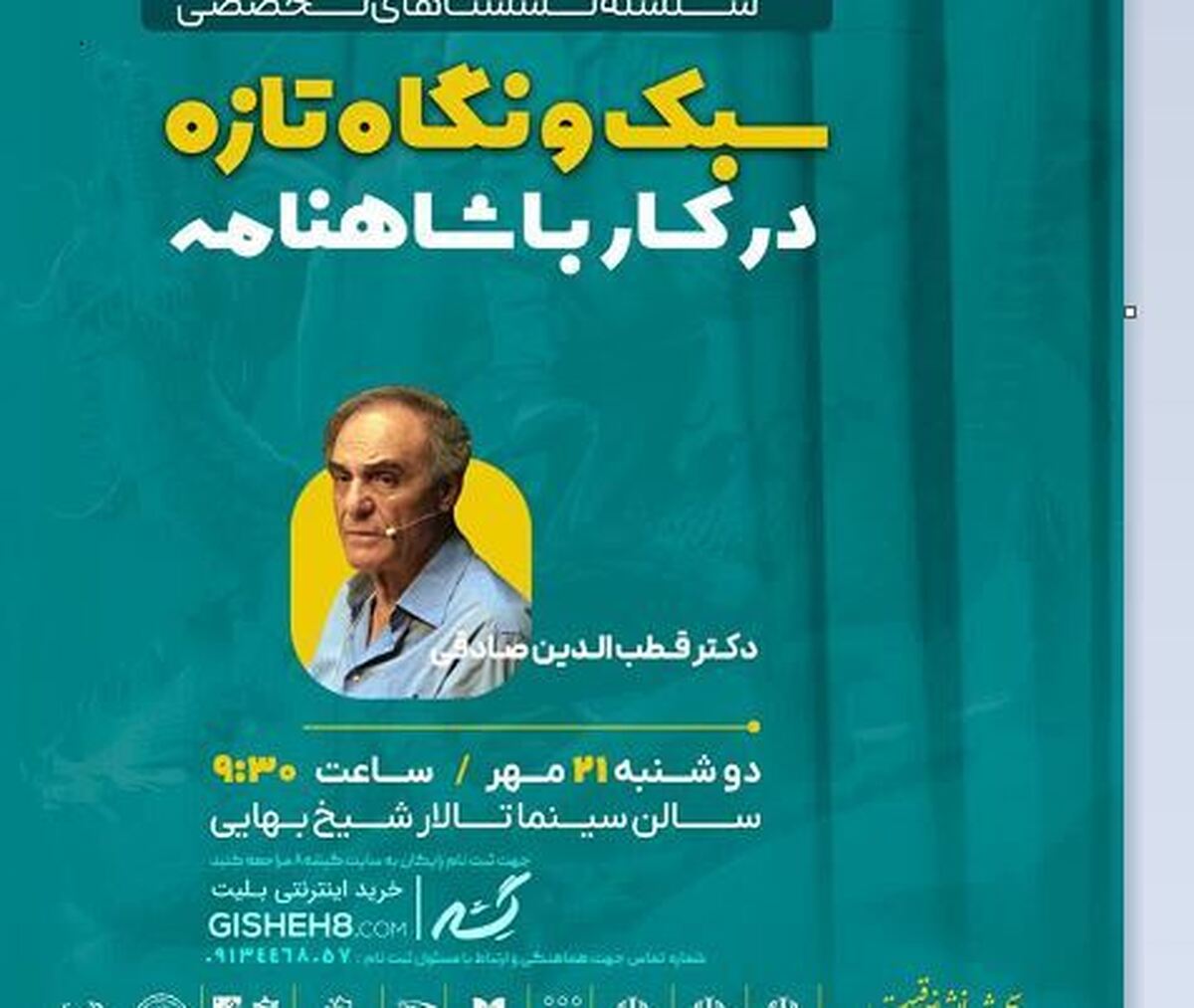 تئاتر با میراث کهن و زبان روز زنده است  ریشه‌ها را نباید از دست داد