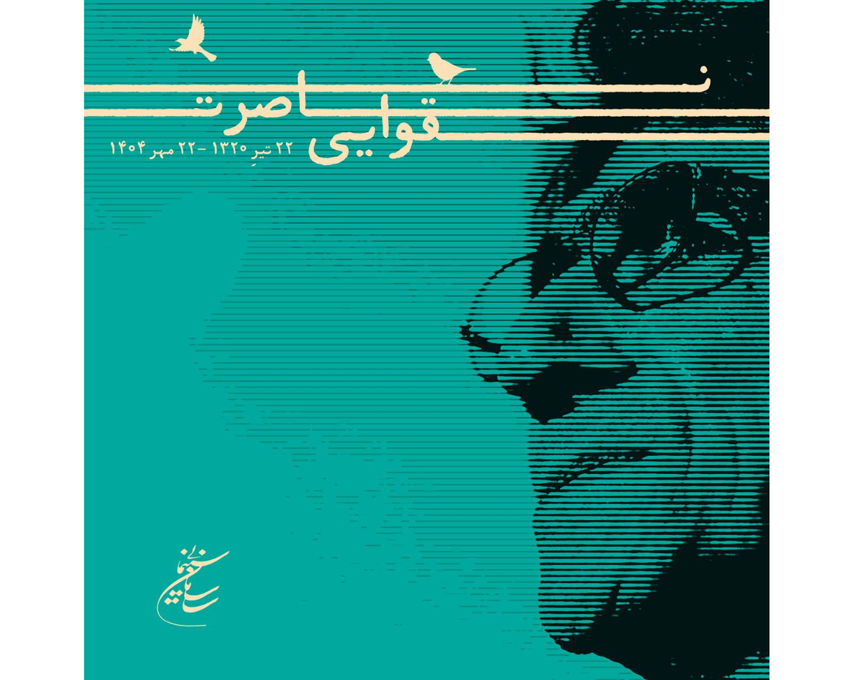 ناصر تقوایی؛ استاد تصویر جزئیات و معمار روایت و اندیشه