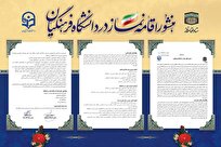 امضای منشور اقامه نماز در دانشگاه فرهنگیان