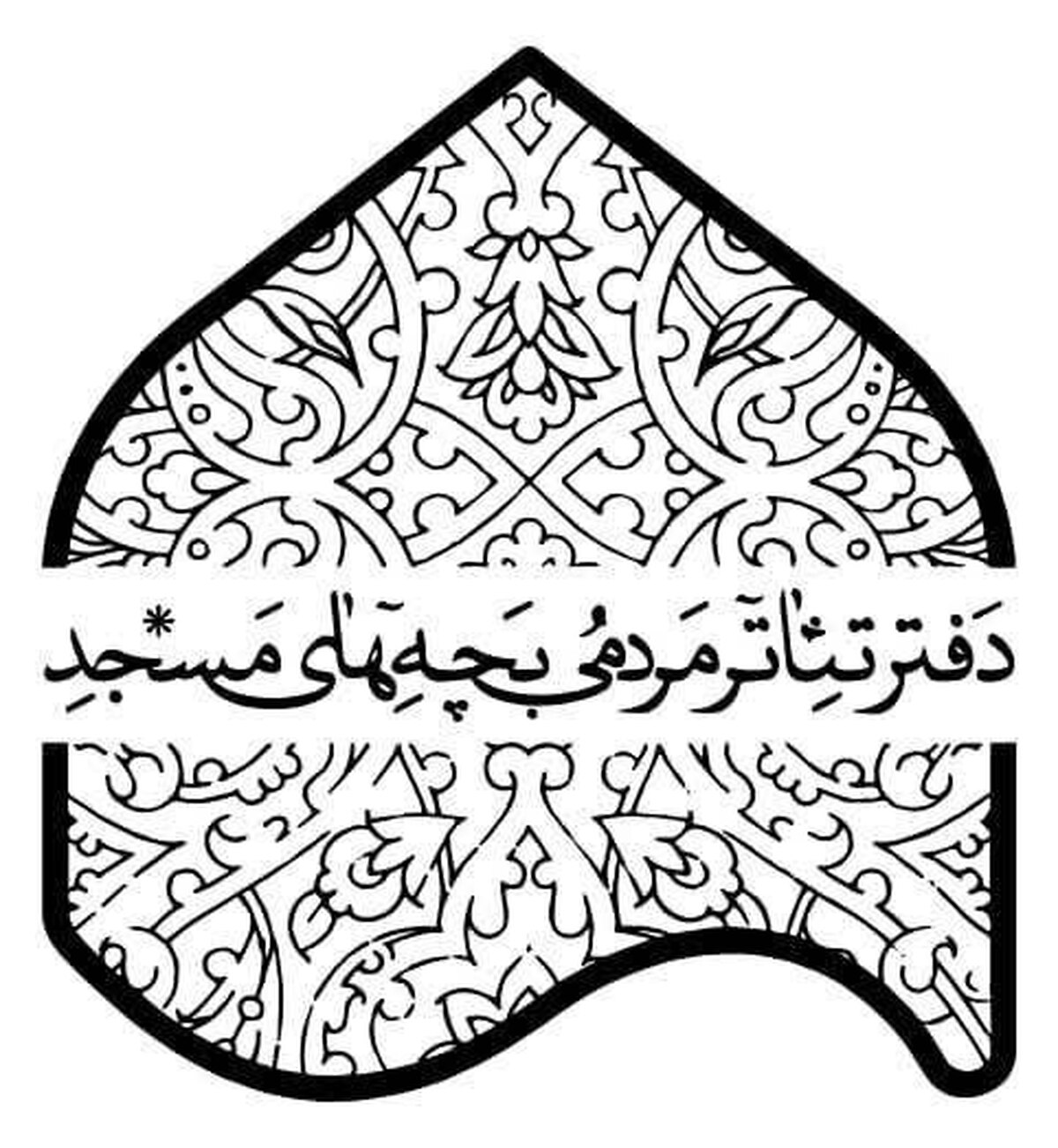 پذیرفته شدگان شانزدهمین جشنواره تئاتر مردمی بچه‌های مسجد معرفی شدند