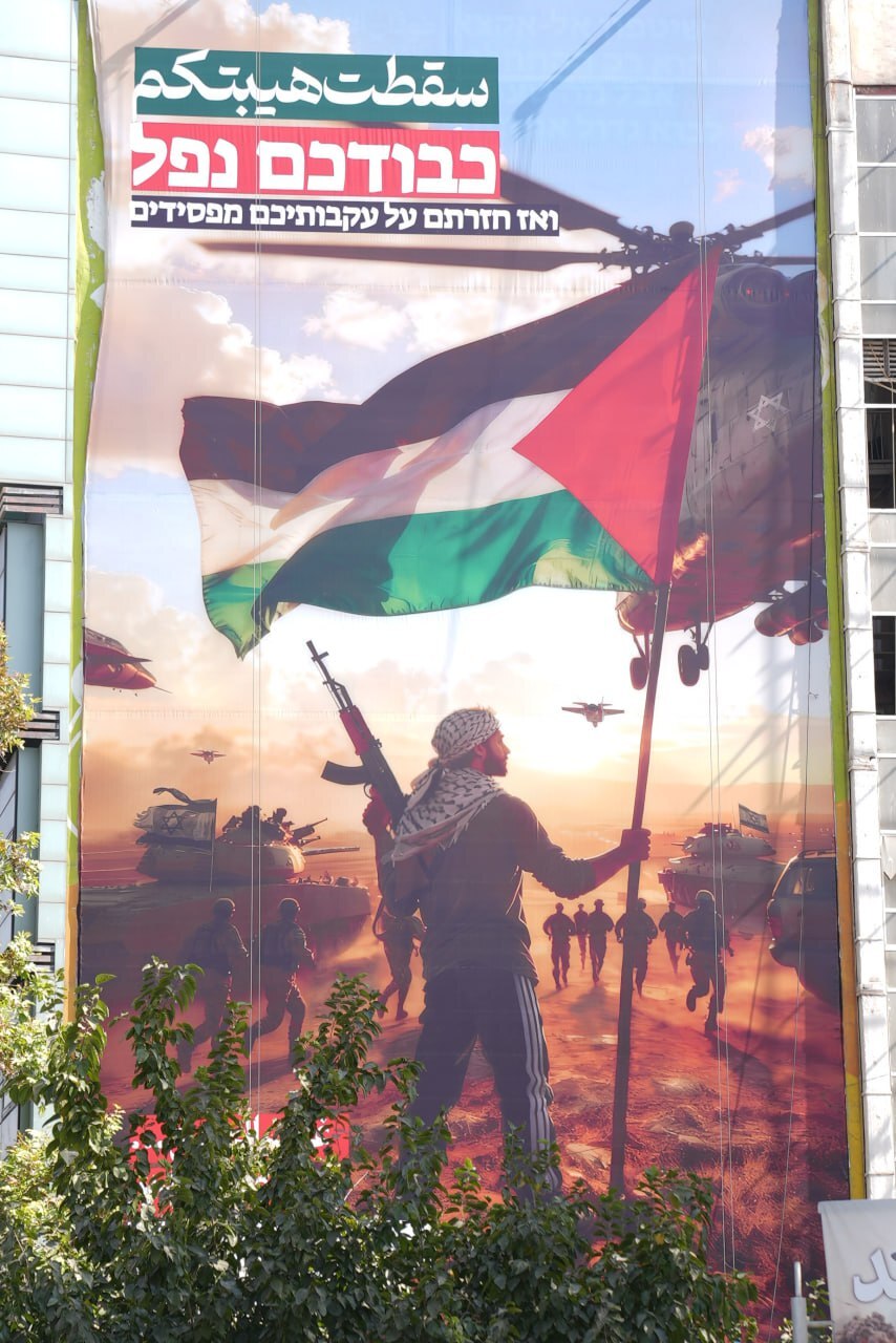 دیوارنگاره میدان فلسطین رونمایی شد؛ سرانجام مانند بازندهها به عقب بازگشتید دیوارنگاره میدان فلسطین رونمایی شد؛ سرانجام مانند بازندهها به عقب بازگشتید