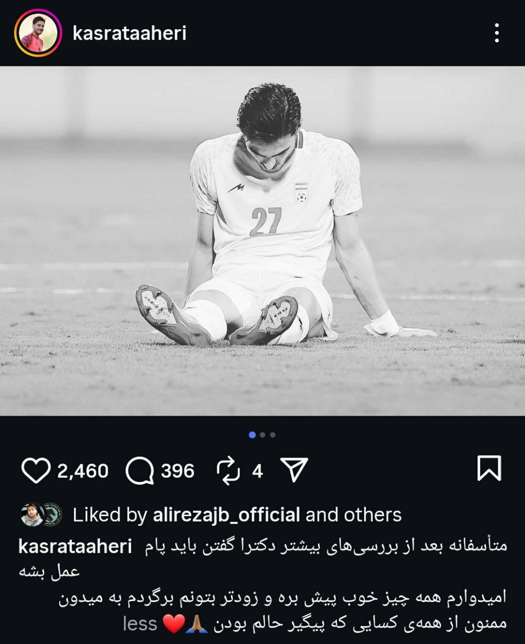 طاهری مجبور به عمل جراحی شد!