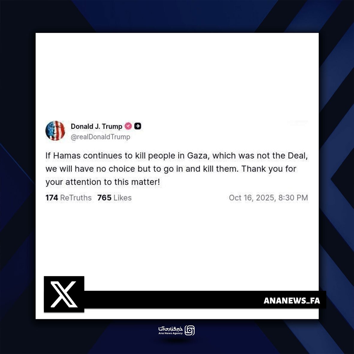 ترامپ همسو با اسرائیل، حماس را تهدید کرد