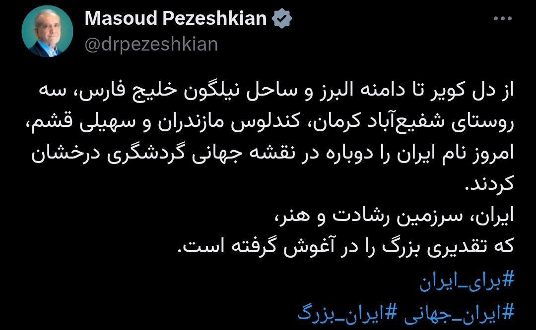 سه روستای ایرانی درخشان در نقشه جهانی گردشگری سه روستای ایرانی درخشان در نقشه جهانی گردشگری