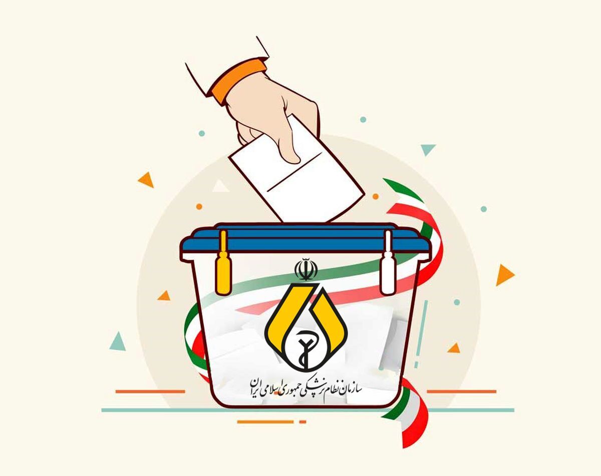 شرکت بیش از ۷۶ هزار نفر در نهمین دوره انتخابات نظام پزشکی