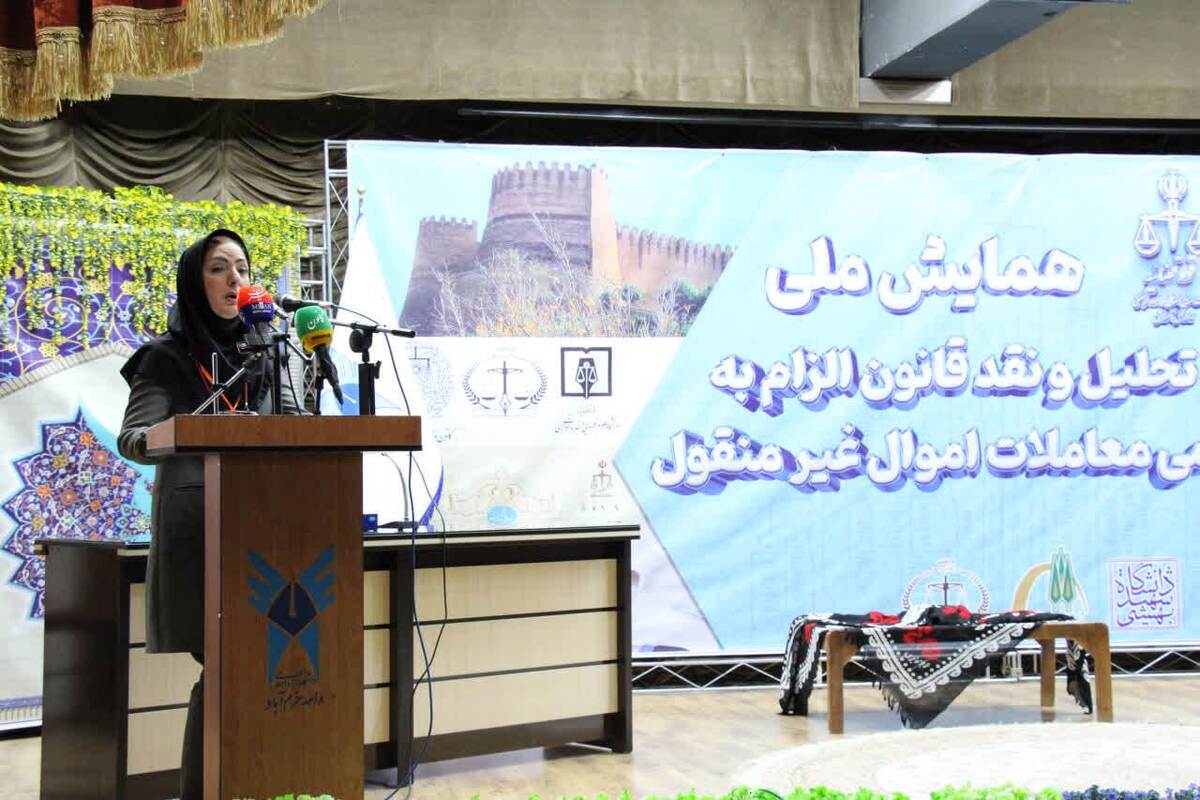 دانشگاه‌ها در خط مقدم؛ نقش محوری پژوهش برای اقناع عمومی نسبت به قانون ثبت رسمی