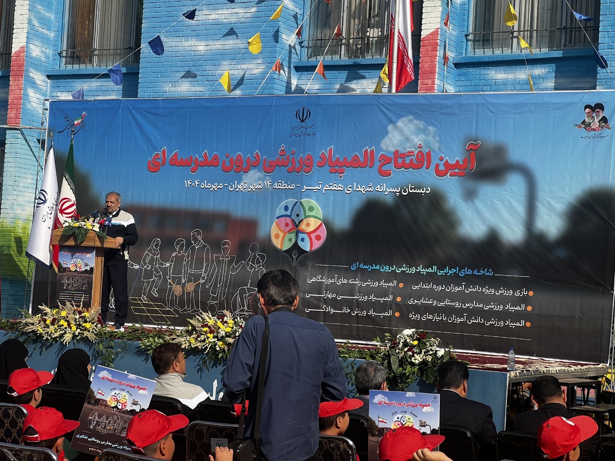 وزیر آموزش و پرورش: ورزش بهترین ابزار تربیتی برای رشد جسمی و روحی دانش‌آموزان است