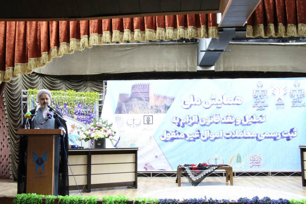 ۴۰ تا ۶۰ درصد پرونده‌های دادگستری ناشی از معاملات عادی است؛ قانون ثبت رسمی آرزوی دیرینه کاهش اختلافات