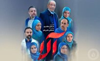 سریال«آلا» با موضوع فرزندآوری روی آنتن شبکه تماشا