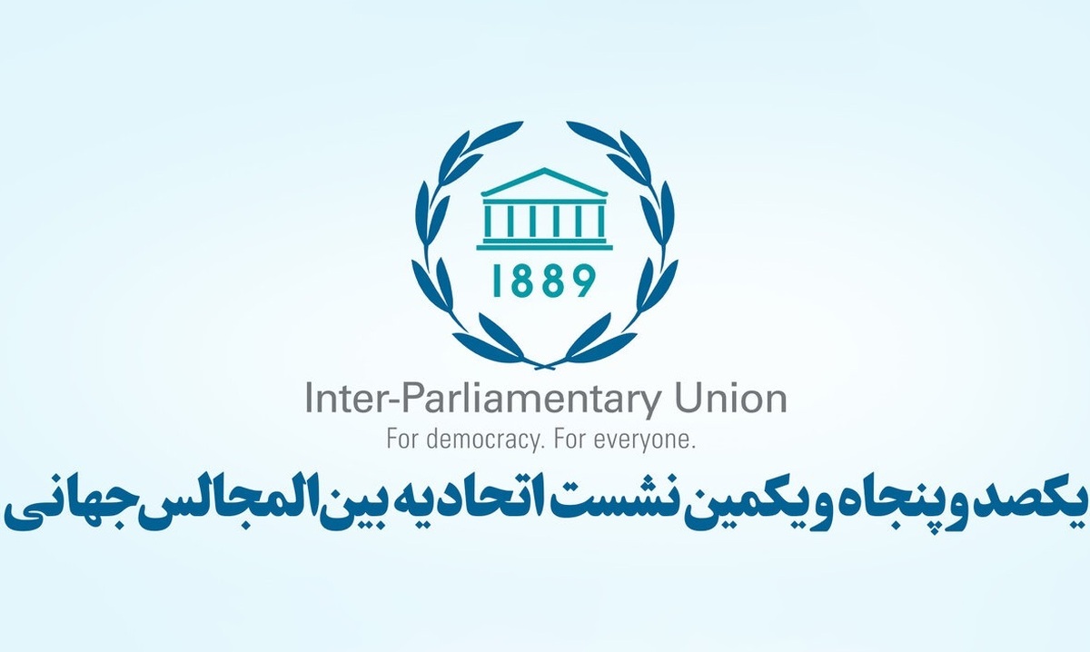 هیات پارلمانی ایران عازم ژنو شد