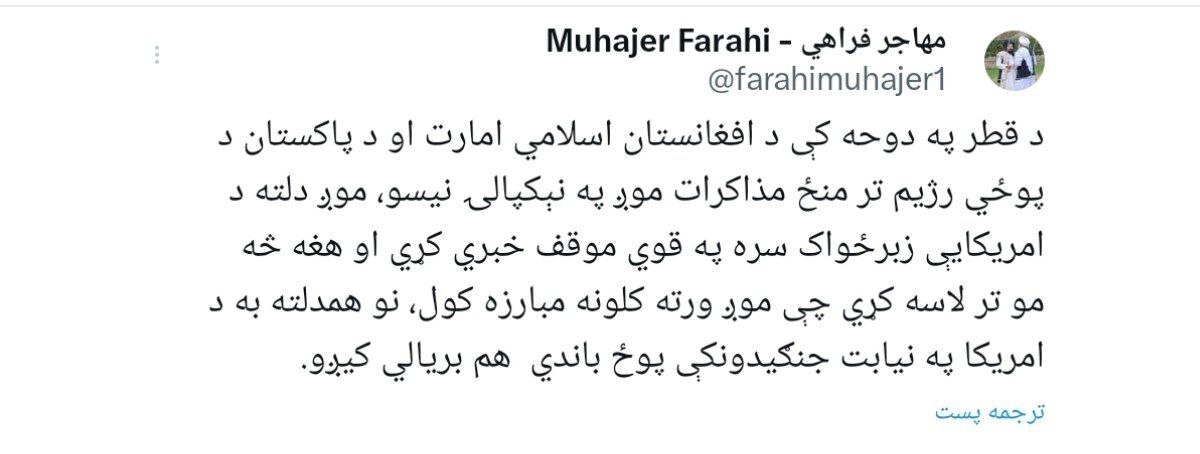 طالبان از مذاکرات با پاکستان در دوحه استقبال کرد: وعده پیروزی بر ارتش نماینده آمریکا طالبان از مذاکرات با پاکستان در دوحه استقبال کرد: وعده پیروزی بر ارتش نماینده آمریکا