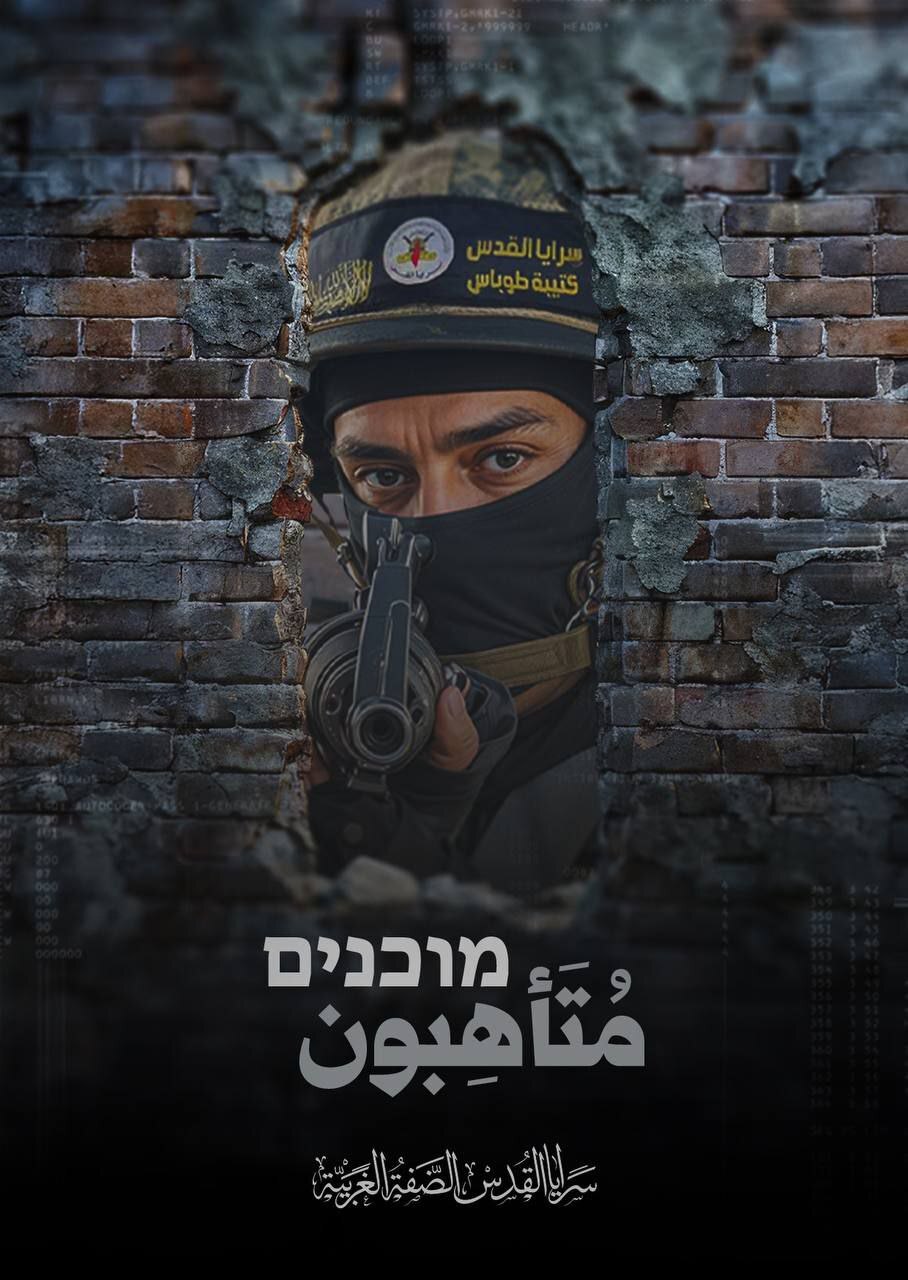 گردان&zwnj;های قدس: آماده&zwnj;ایم و انتقام خواهیم گرفت