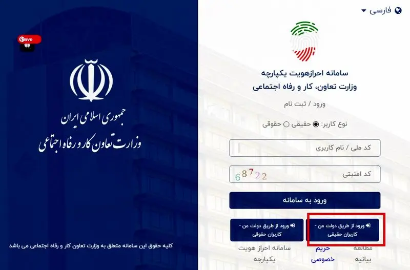 یارانه یارانه