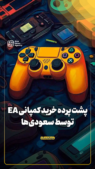 پشت پرده خرید کمپانی EA توسط سعودی‌ها