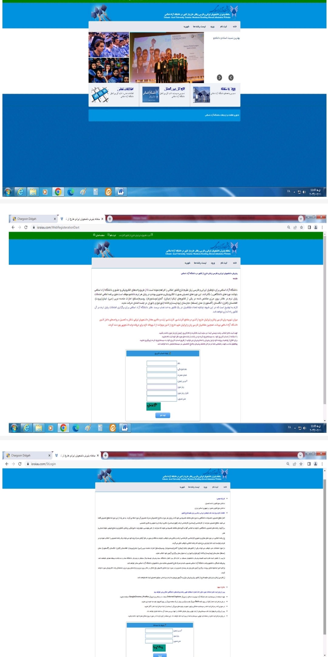 دانشگاه آزاد اسلامی هشدار جدی نسبت به سایت جعلی پذیرش دانشجو صادر کرد دانشگاه آزاد اسلامی هشدار جدی نسبت به سایت جعلی پذیرش دانشجو صادر کرد