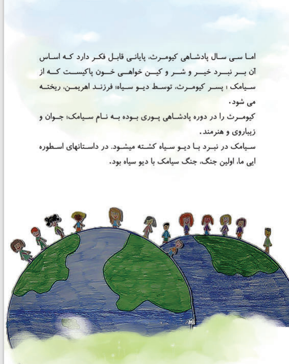 واکنش مثبت کودکان کشورهای مختلف به «داستان من، نقاشی تو، کتاب ما»///////