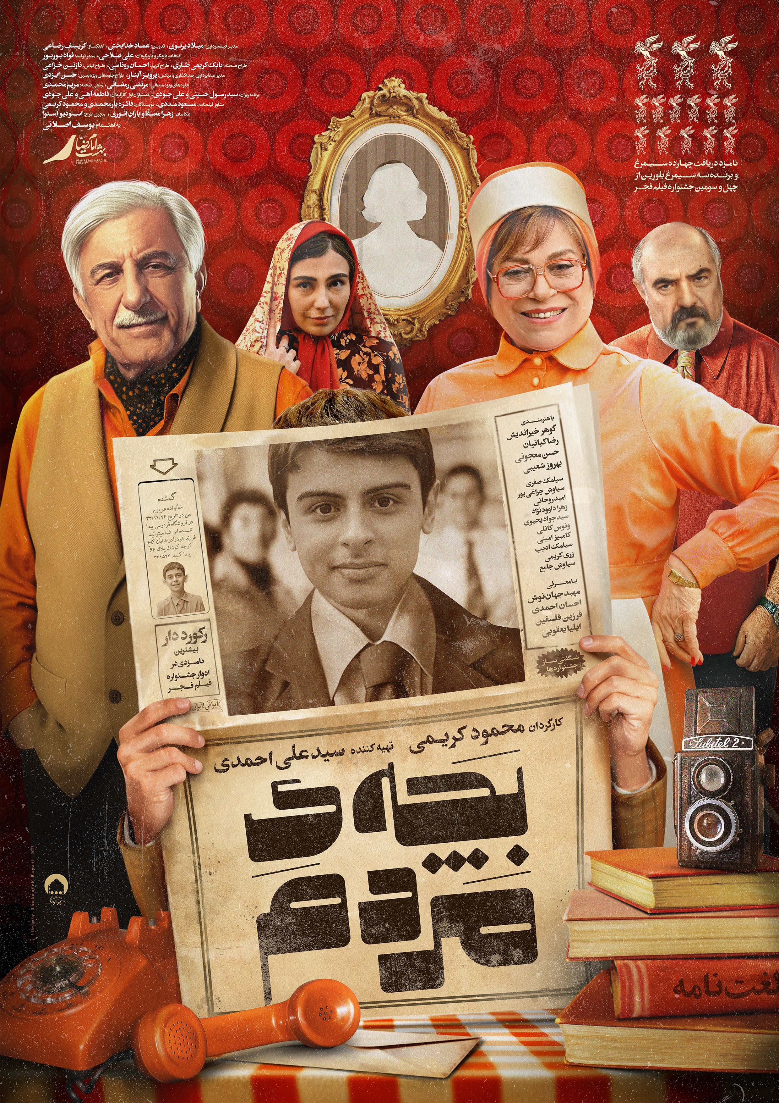 انتشار پوستر فیلم تحسین شده «بچه مردم»/ ۲ روز تا اکران فیلم انتشار پوستر فیلم تحسین شده «بچه مردم»/ ۲ روز تا اکران فیلم