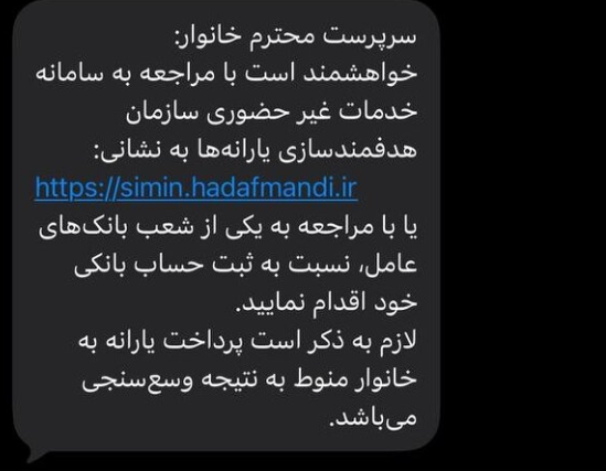 یارانه یارانه