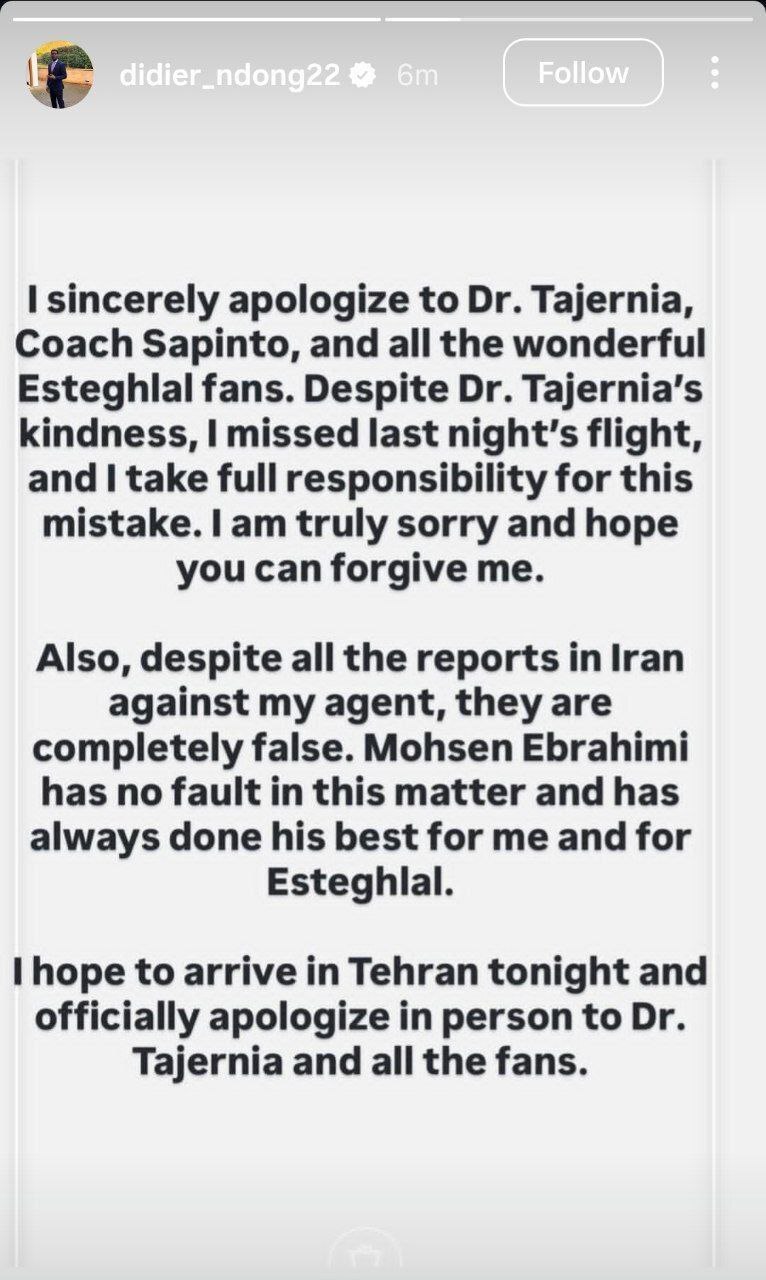 عذرخواهی هافبک استقلال از هواداران و تاجرنیا عذرخواهی هافبک استقلال از هواداران و تاجرنیا