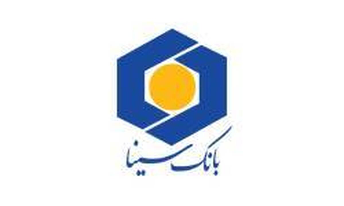 پرداخت تسهیلات تا ۴ برابر میانگین حساب دارندگان دستگاه‌های POS و IPG بانک سینا تا سقف ۲۰۰ میلیارد ریال