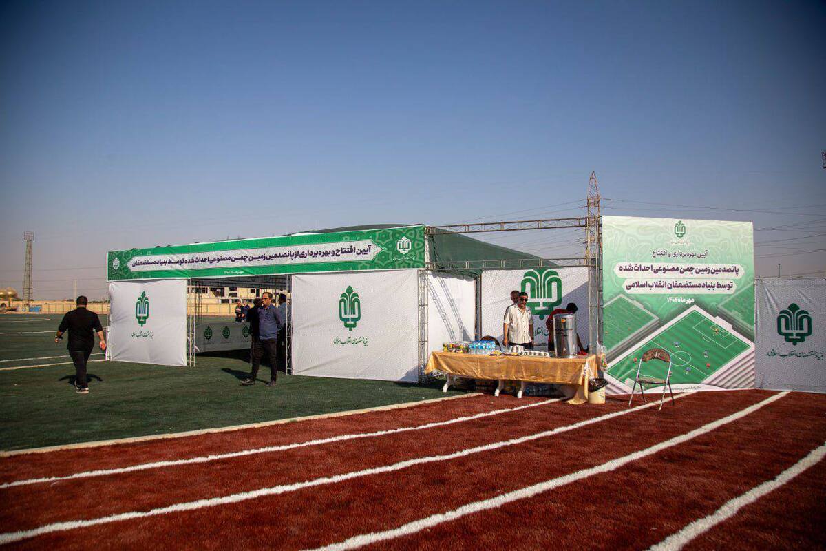افتتاح پانصدمین زمین چمن مصنوعی و نمایشگاه اشتغال‌زایی