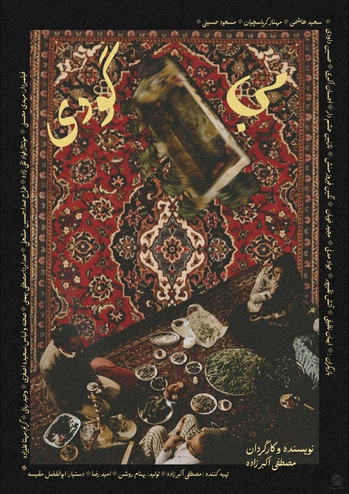 آتش تقی پور///