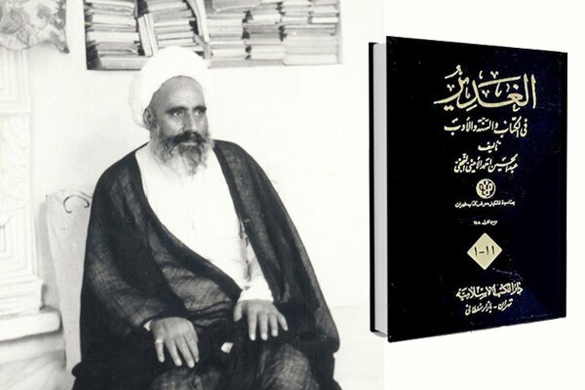 کتابخانه‌ای که از صدام و جنگ جان به‌در برد  میراث ماندگار علامه امینی