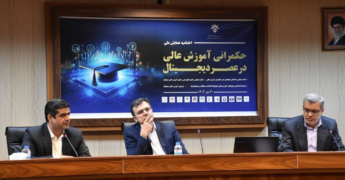 حکمرانی دیجیتال در آموزش عالی؛ از منابع به سوی اثرات اجتماعی