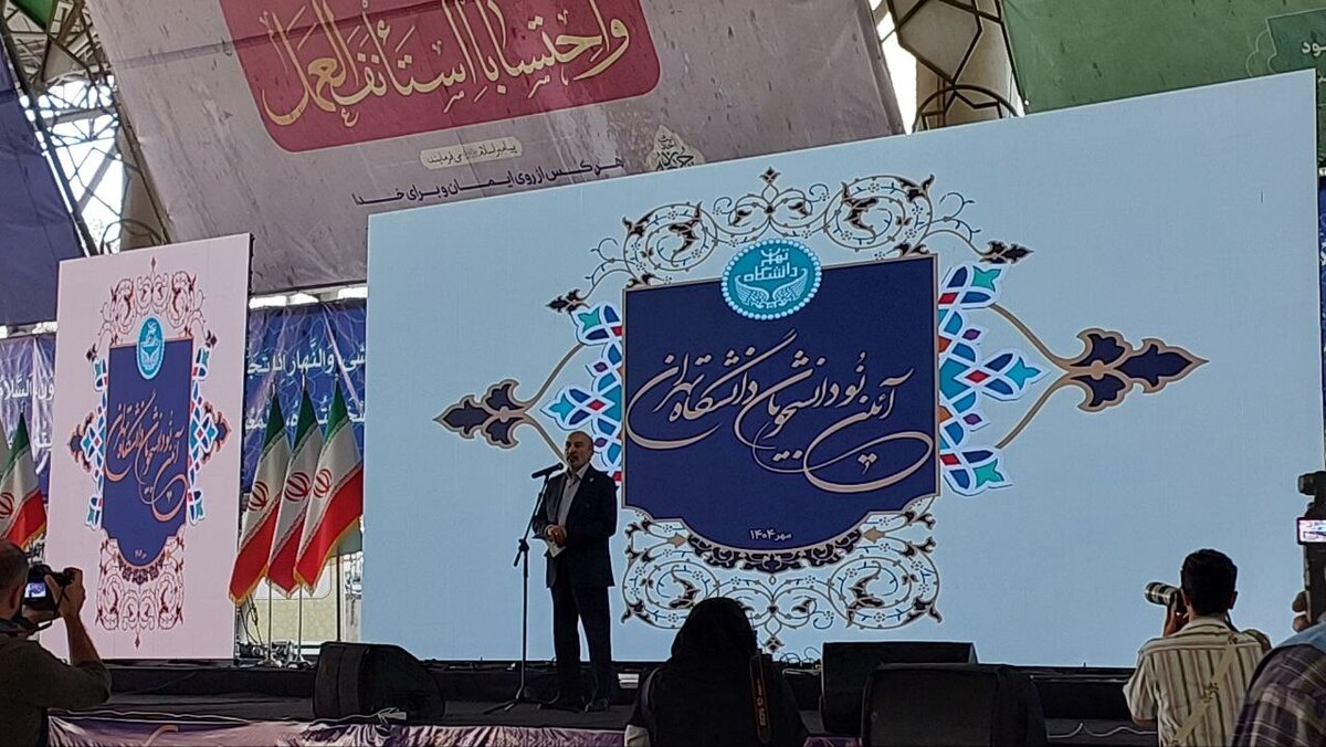 آغاز پرواز با ۲ بال علم و مهارت در دانشگاه تهران