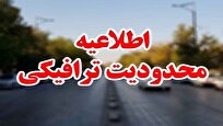 اعمال محدودیت‌های ترافیکی در محورهای شمالی کشور