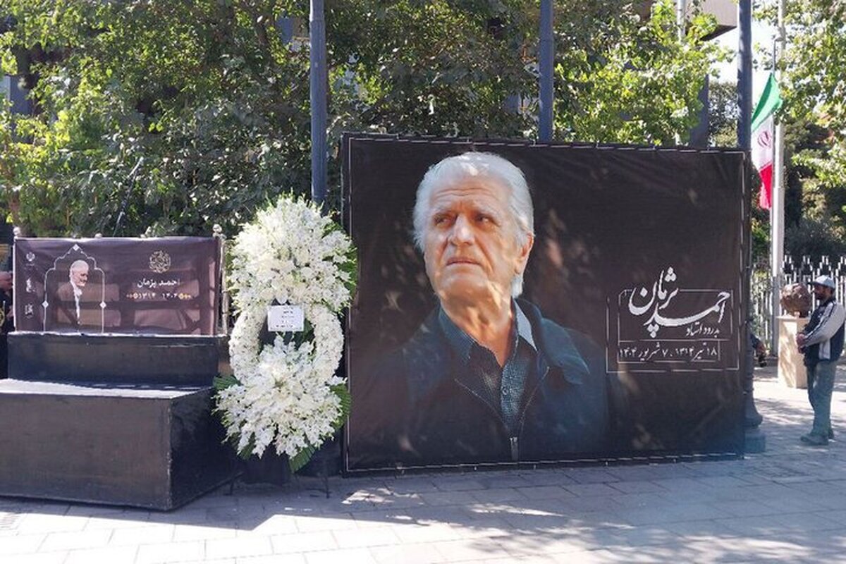 پیکر احمد پژمان تشییع شد
