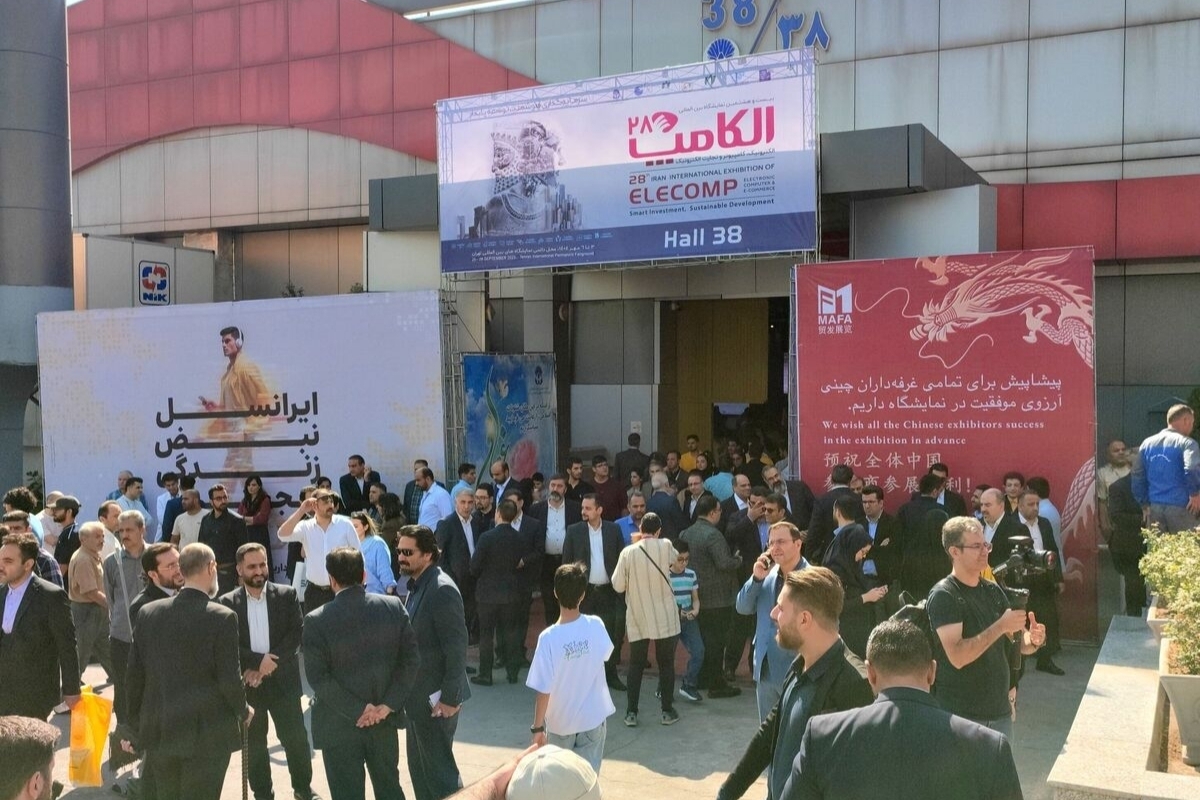 بیست و هشتمین الکامپ با تمرکز بر هوش مصنوعی و امنیت سایبری آغاز به کار کرد