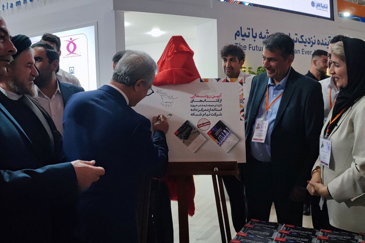 منابع فارسی زیرساخت شبکه با دو استاندارد بین‌المللی تکمیل شد