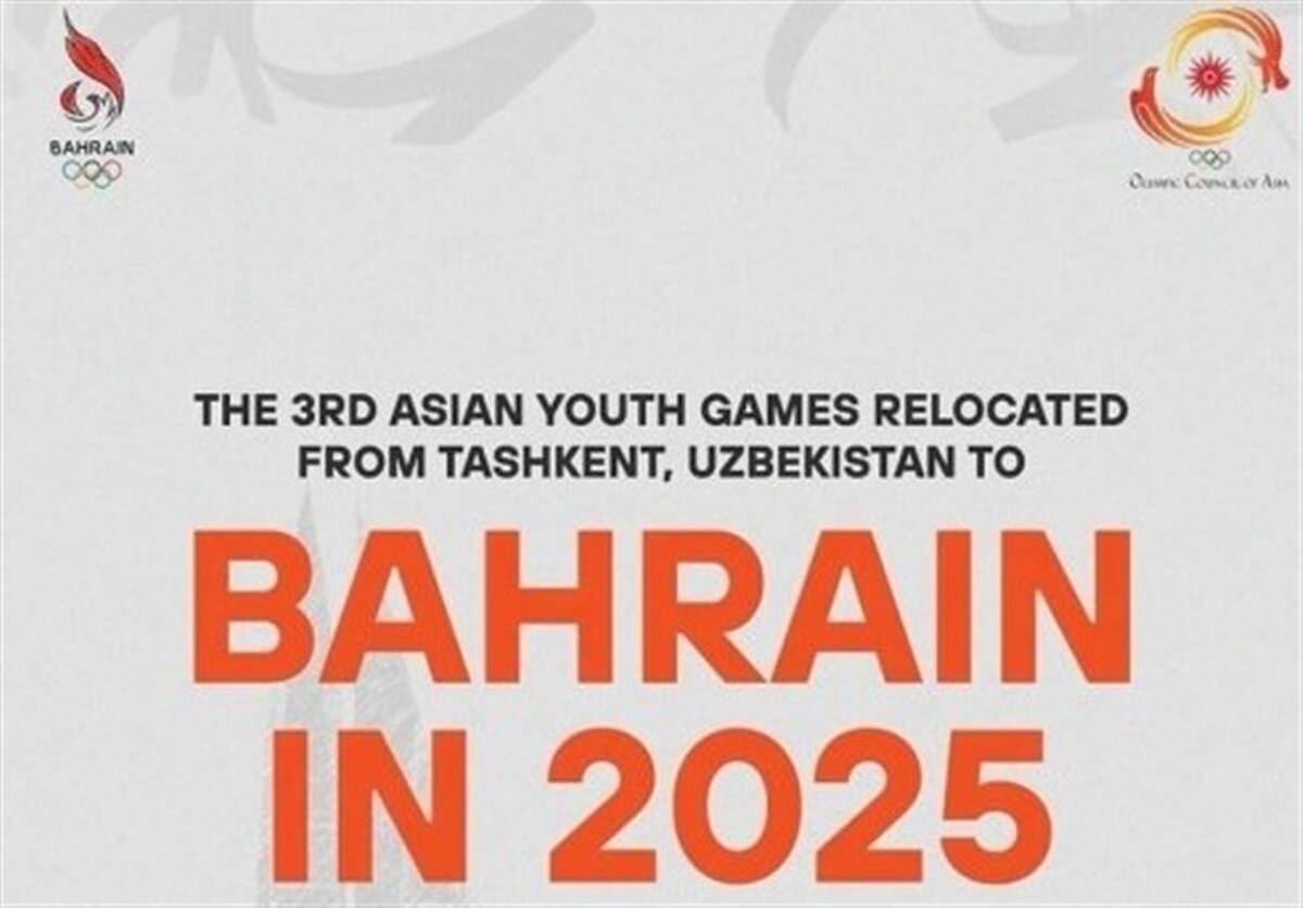 شعار کاروان ایران در بازی های آسیایی جوانان بحرین مشخص شد