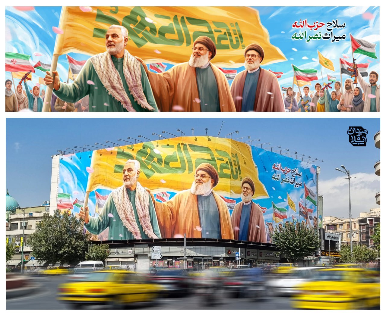 پرچمداران مقاومت و مبارزه با اسرائیل بر دیوار میدان انقلاب تهران پرچمداران مقاومت و مبارزه با اسرائیل بر دیوار میدان انقلاب تهران