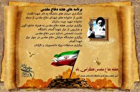از-نامگذاری-خیابان‌های-دانشگاه-تا-دیدار-با-خانواده-شهدا