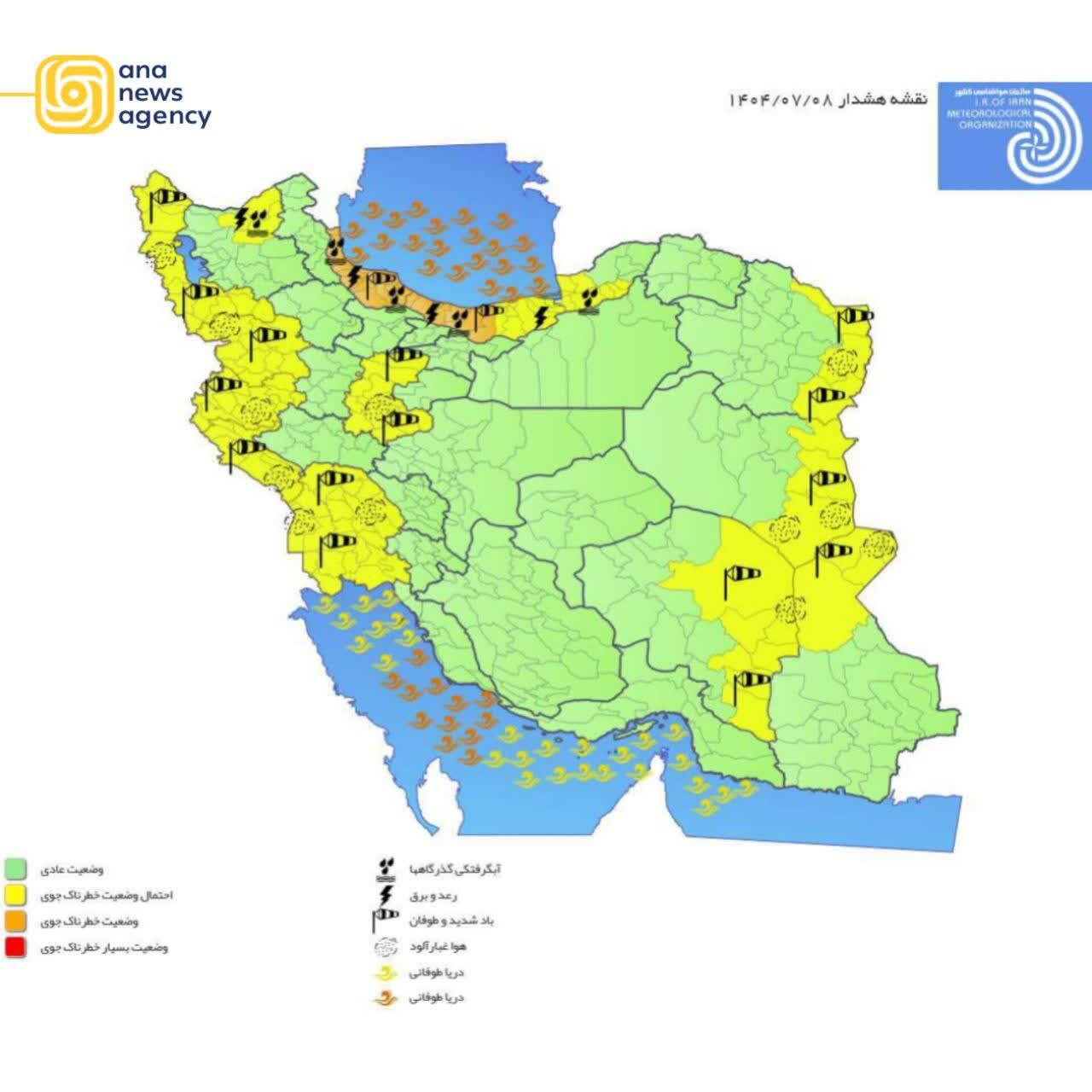 از مرز تا مرکز؛ نگاهی به کانون‌های خبری و رویدادهای مهم هر استان