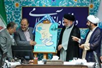 رونمایی از پوستر سی‌ونهمین جشنواره ملی قرآن و عترت دانشجویان دانشگاه آزاد اسلامی