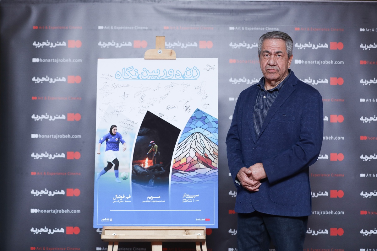 آغاز اکران آنلاین بسته فیلم‌های مستند «زن، دوربین، نگاه»  ما به اسطوره‌ها وابسته‌ایم