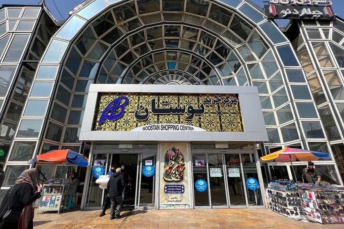 خطر بیخ گوش مجتمع‌های تجاری بوستان، مهستان و قائم  مراکز تجاری ناایمن پایتخت را بشناسیم