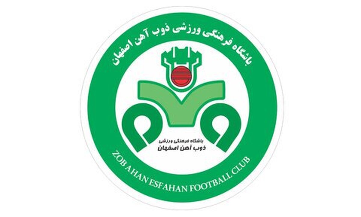 بیانیه اعتراضی ذوب‌آهن نسبت به تصمیمات داوری+فیلم