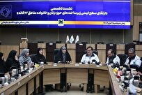 تأکید بر مشارکت زنان و کنشگران محلی در ارتقای ایمنی و تاب‌آوری شهری تهران