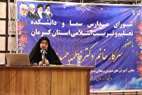 مدارس-سما-پرچمدار-تربیت-نسل-نو-با-علم-و-فرهنگ-بومی