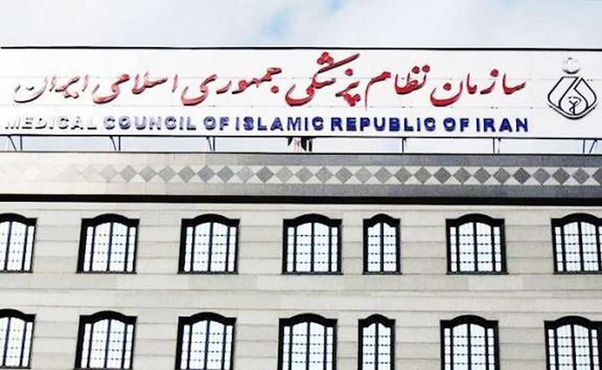 بیانیه بسیج جامعه پزشکی در خصوص انتخابات سازمان نظام پزشکی