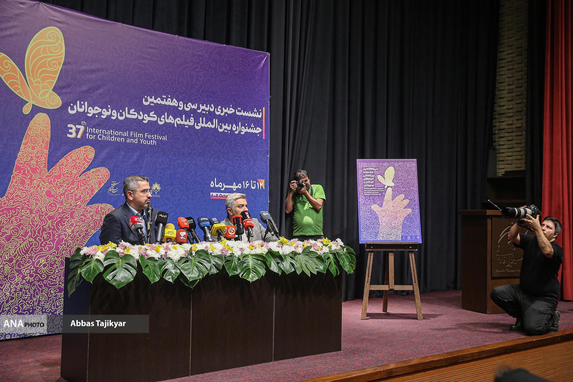 جزئیات سی و هفتمین  جشنواره فیلم‌های کودکان و نوجوانان اعلام شد/ تقدیر از «عموپورنگ» در نصف جهان
