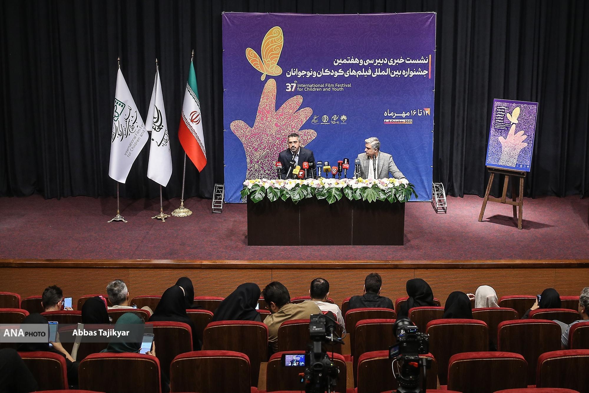 جزئیات سی و هفتمین جشنواره فیلمهای کودکان و نوجوانان اعلام شد/ تقدیر از «عموپورنگ» در نصف جهان جزئیات سی و هفتمین جشنواره فیلمهای کودکان و نوجوانان اعلام شد/ تقدیر از «عموپورنگ» در نصف جهان